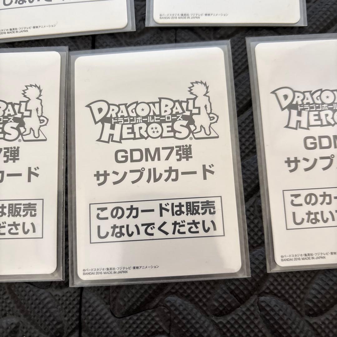 DBH ドラゴンボールヒーローズ　GDM7弾　サンプルカード