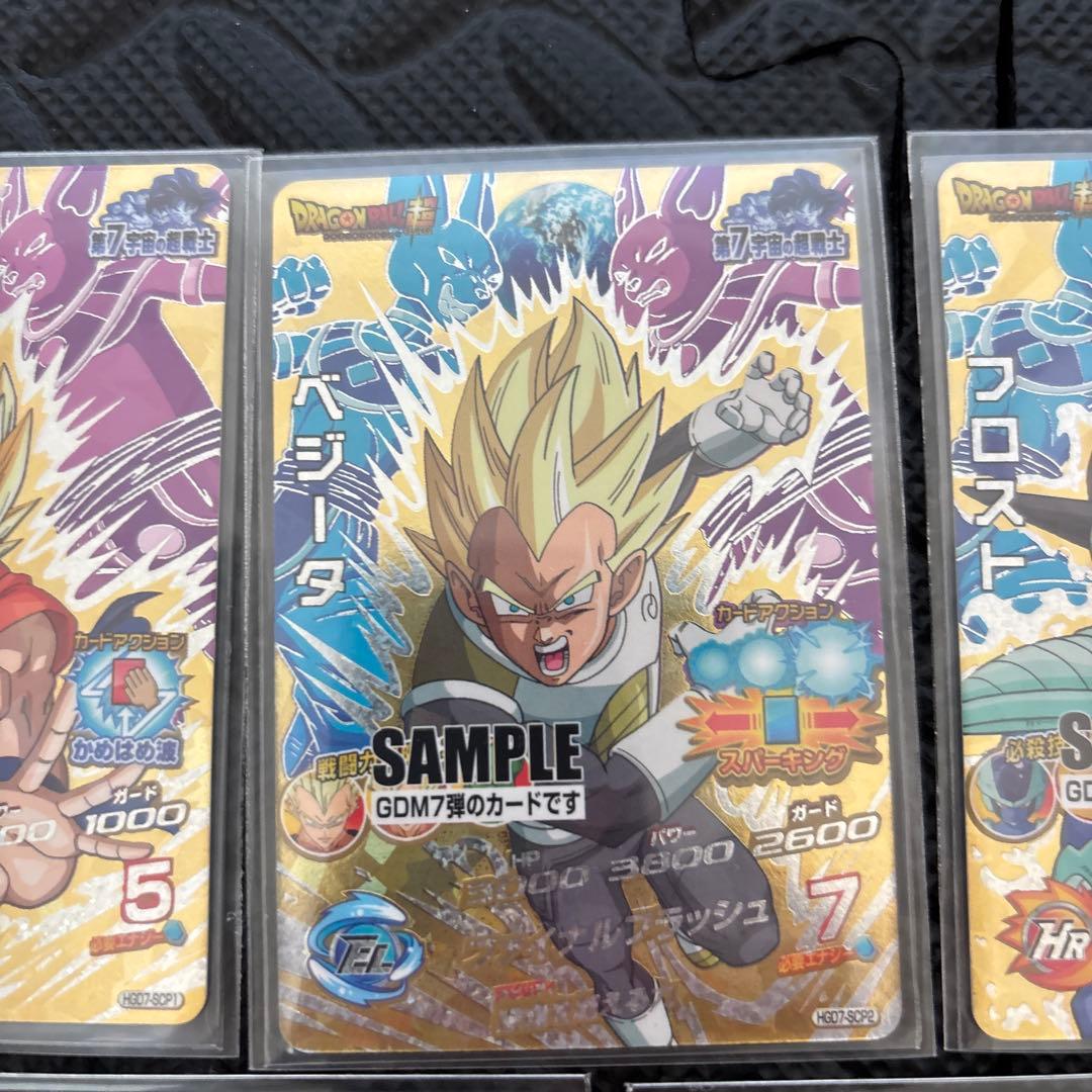 DBH ドラゴンボールヒーローズ　GDM7弾　サンプルカード