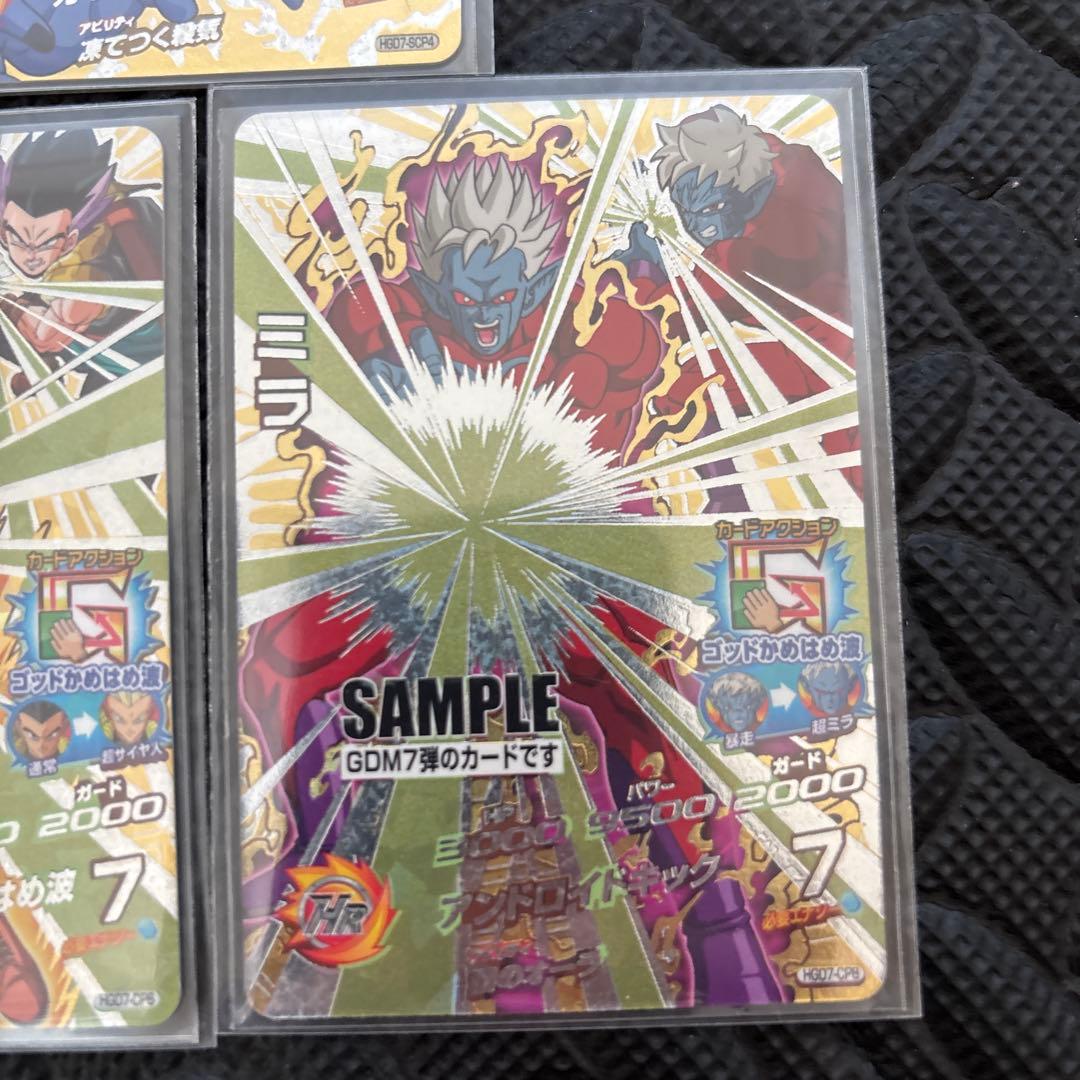 DBH ドラゴンボールヒーローズ　GDM7弾　サンプルカード
