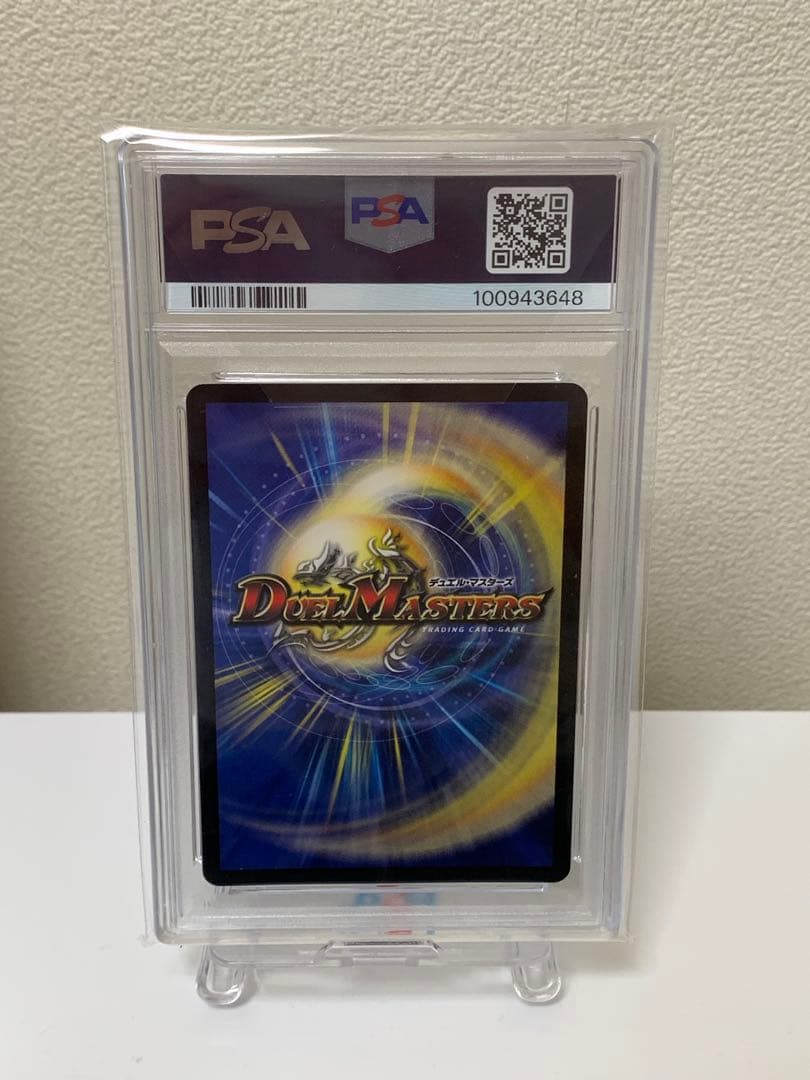 永遠のリュウセイ・カイザー　psa10 初期