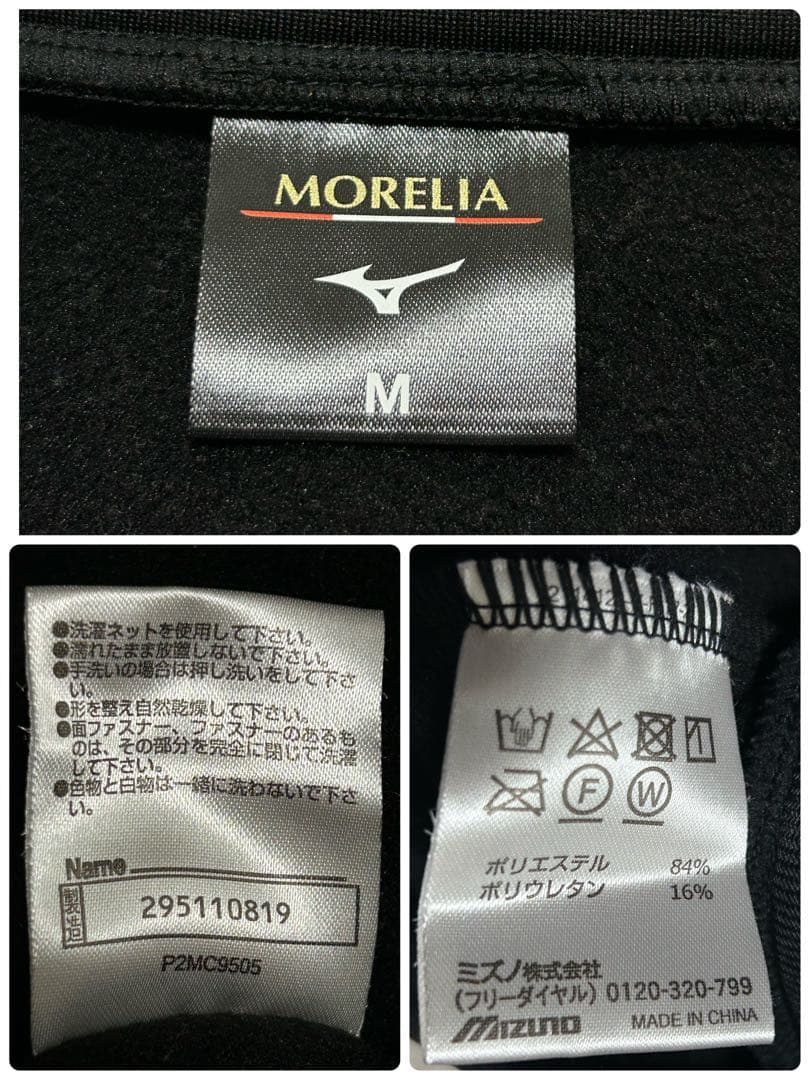 未使用 ミズノ モレリア　MORELIA フリース　上下　M ジャケット パンツ