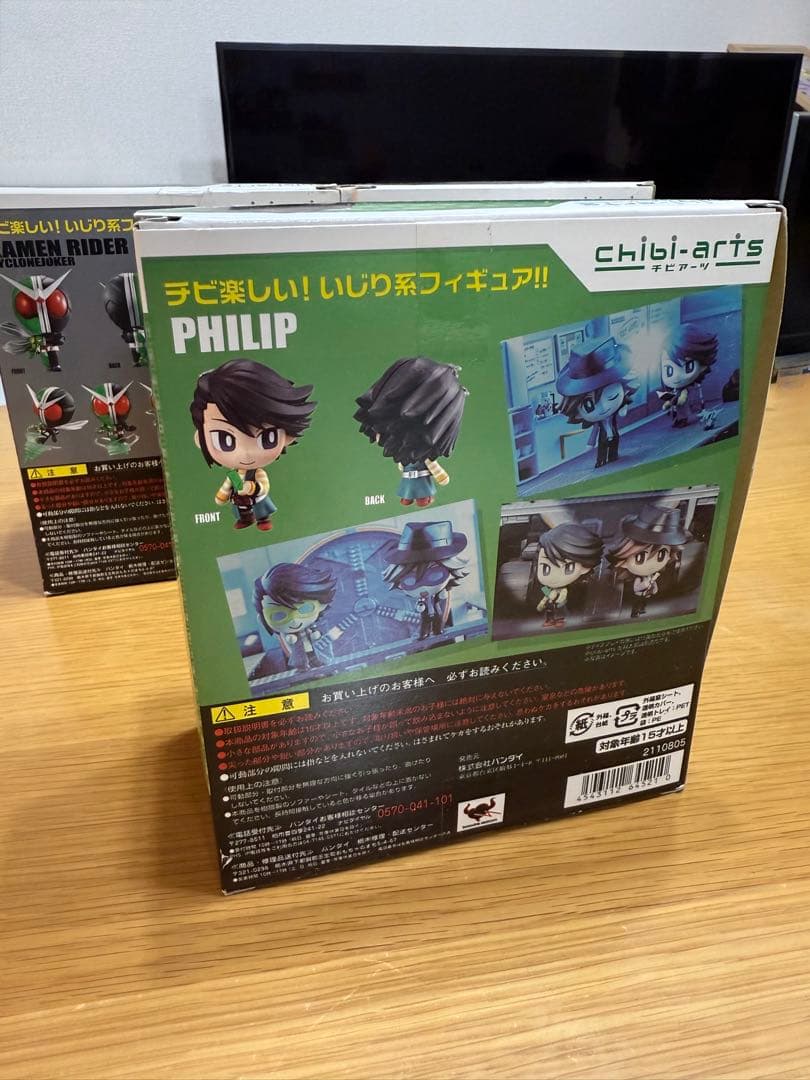 仮面ライダーW チビアーツ フィギュアセット