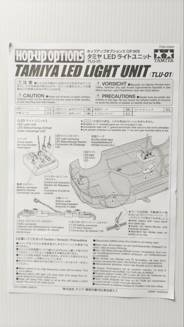 タミヤ 1/10 メルセデス-ベンツ ウニモグ 406 CC-01シャーシ