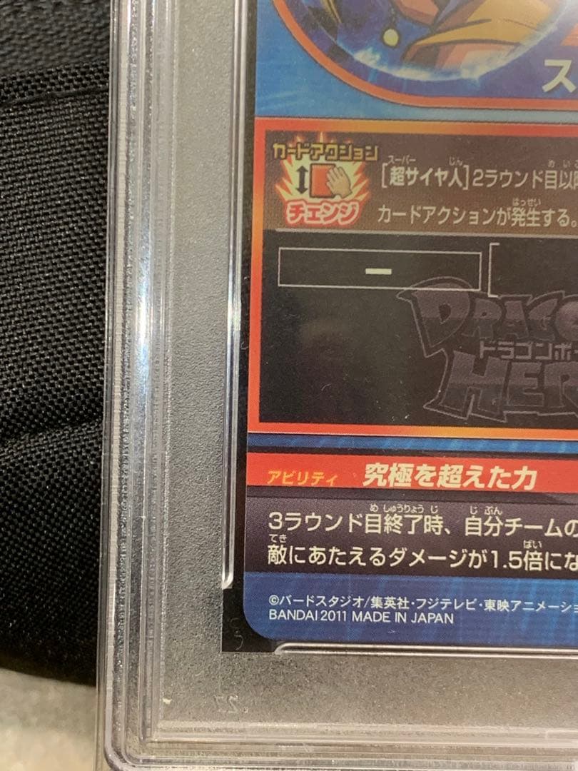 スーパードラゴンボールヒーローズ H6-56 ベジット PSA9