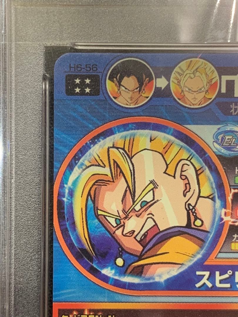 スーパードラゴンボールヒーローズ H6-56 ベジット PSA9