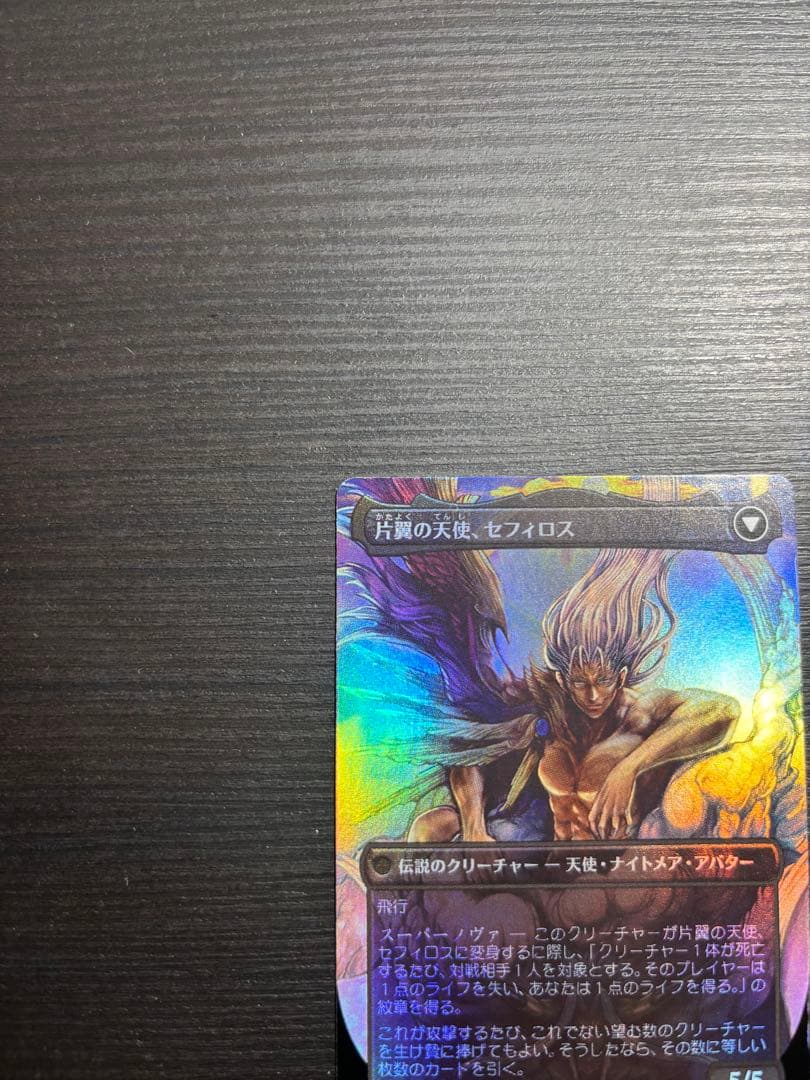 威名のソルジャー、セフィロス foil mtg
