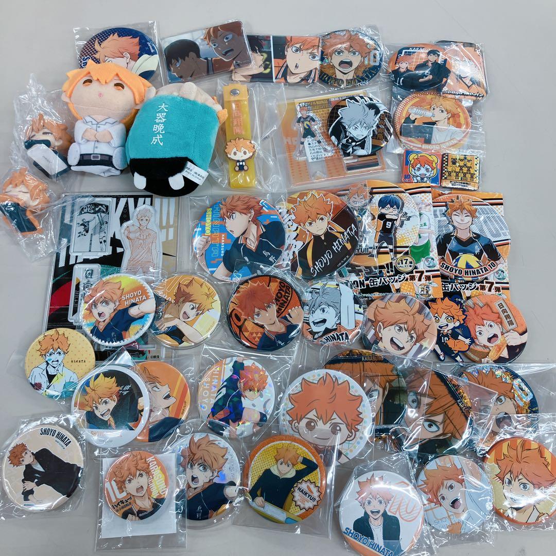 d*2様 日向翔陽　ハイキュー！！　グッズ　纏め　セット