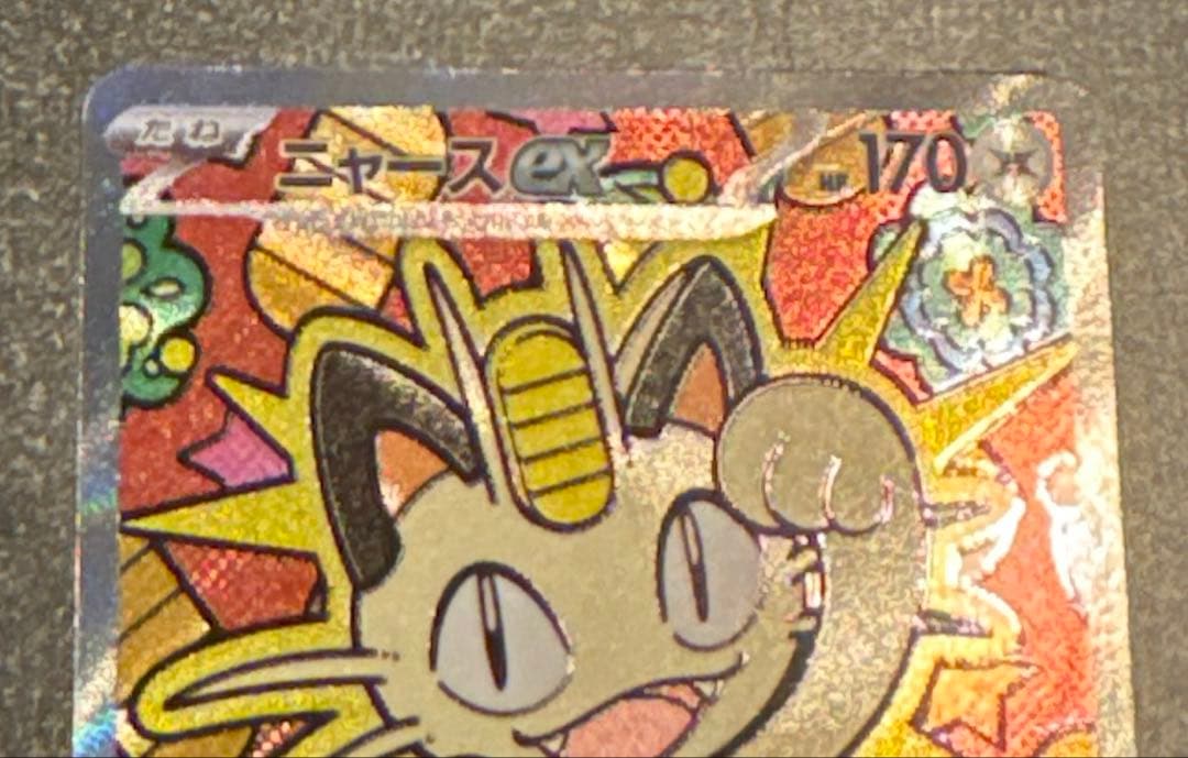 ニャースSAR 「M3 114/080」