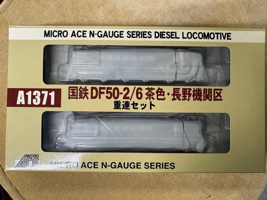 MICRO ACE 国鉄DF50-2/6 重連セット　A1371