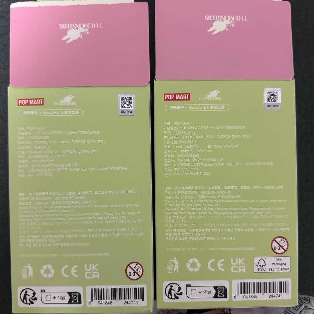 正規品　新品　ラブブ　マカロン　soymilk green grape