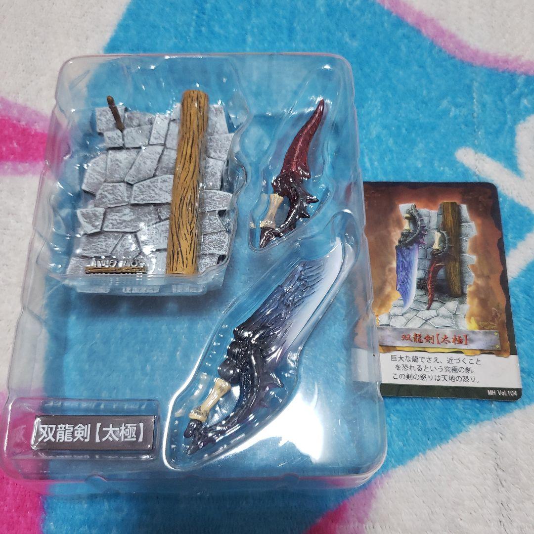 モンスターハンター 狩猟武器コレクション まとめ売り