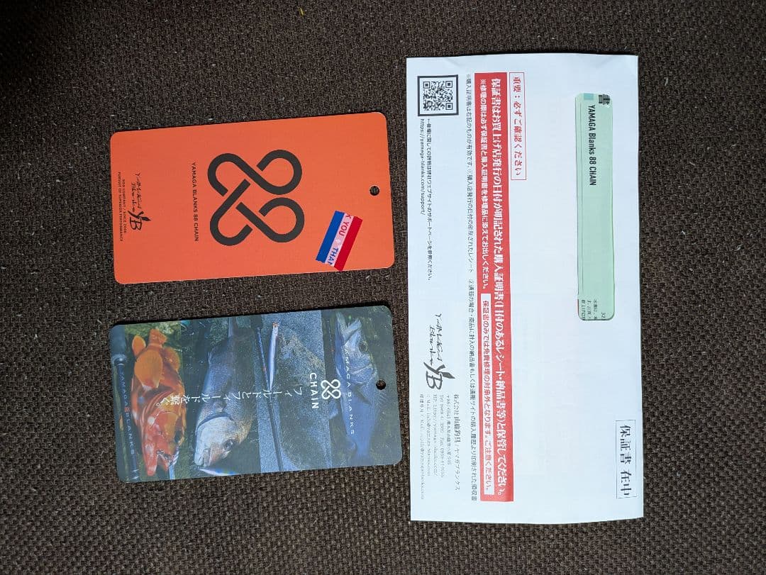 よっち　ヤマガブランクス 88チェイン