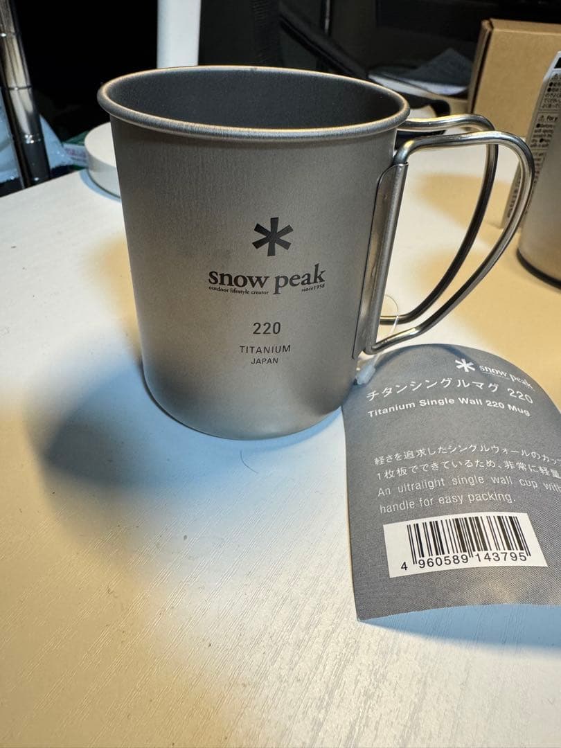  peak チタンシングルマグ 220ml✖️4個セット