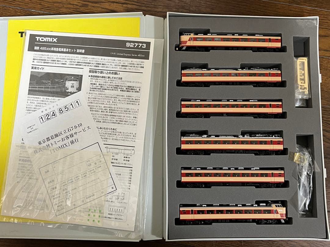 TOMIX 92773 485 300 系 特急電車基本セット②