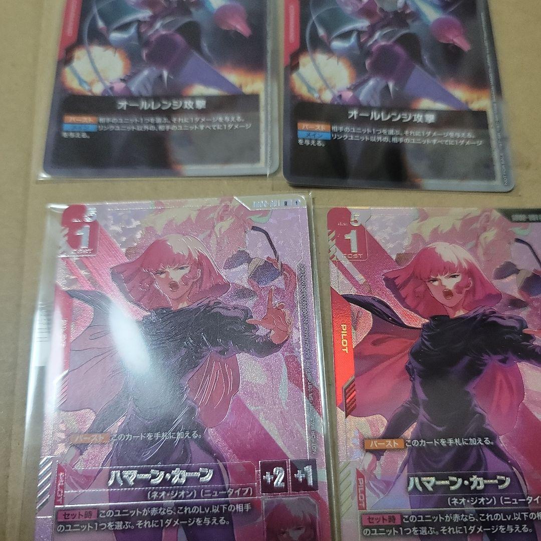 ガンダムカードゲーム　ハマーン・カーン　オールレンジ攻撃　ニュータイプチャレンジ