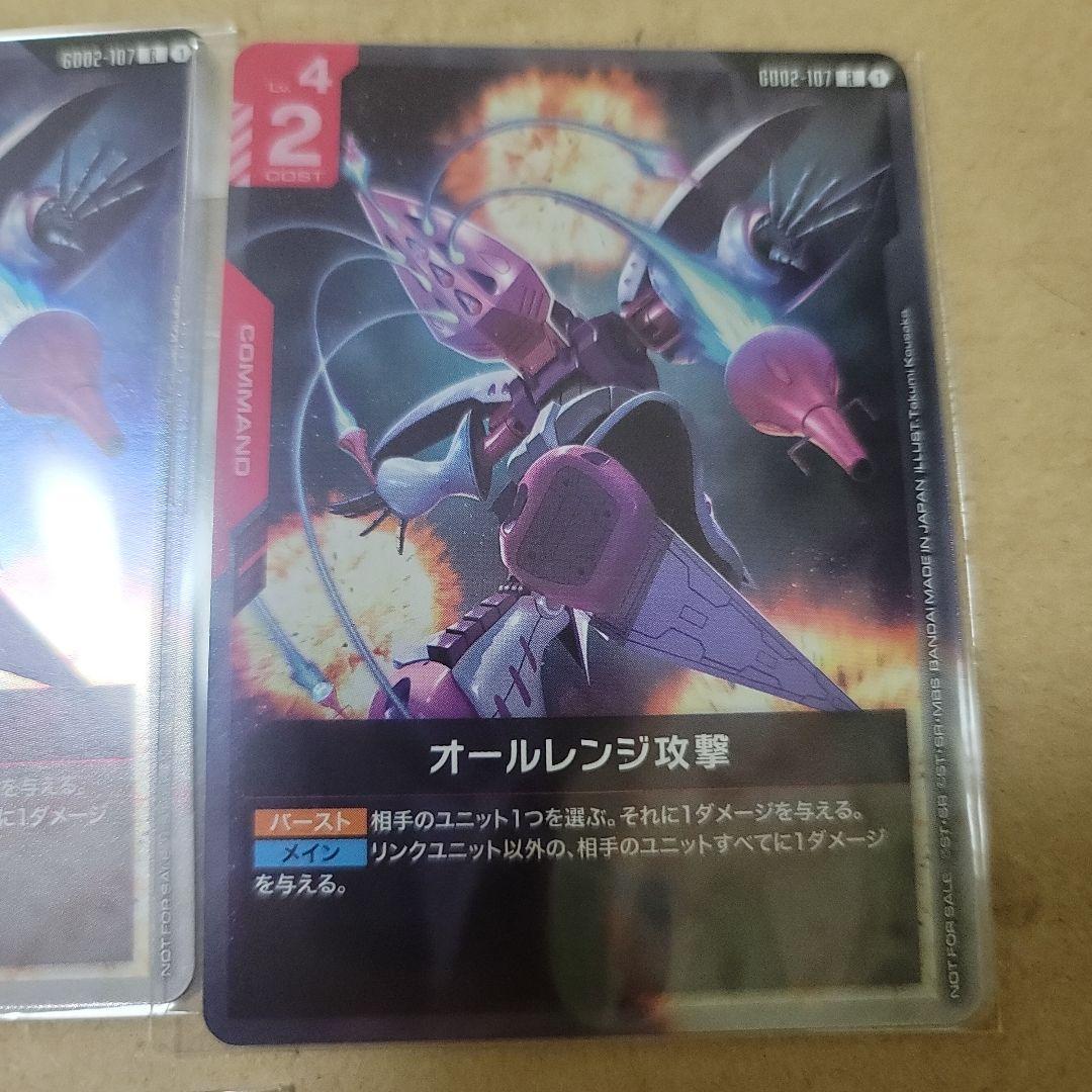 ガンダムカードゲーム　ハマーン・カーン　オールレンジ攻撃　ニュータイプチャレンジ