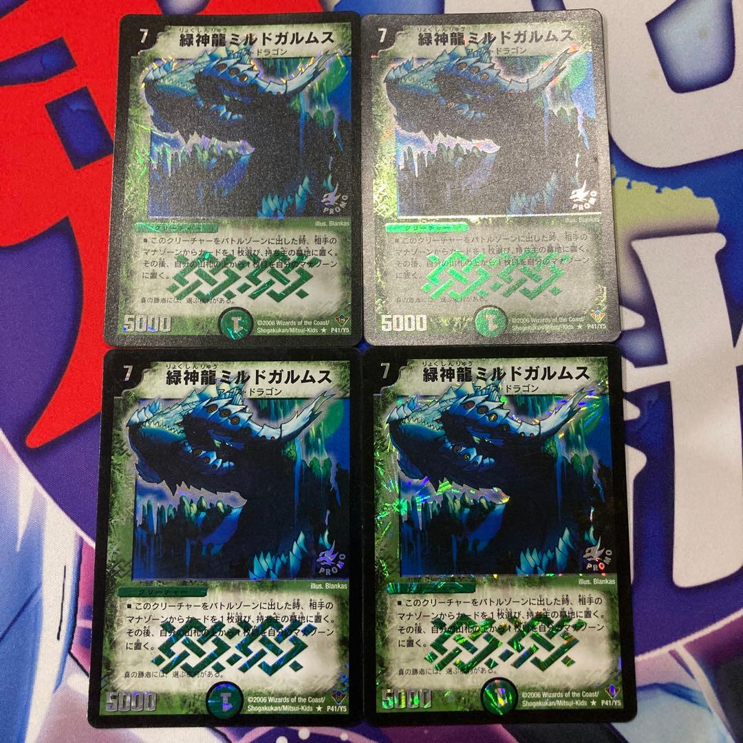 ミルドガルムス　プロモ 4枚セット