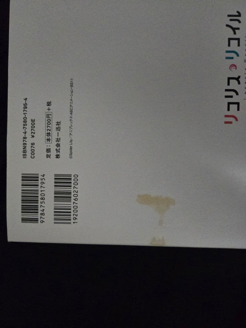 東京マルイ 千束の銃　リコリス・リコイルコラボ　と　その他セット