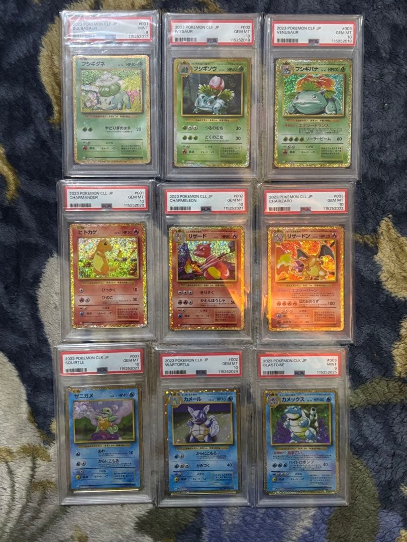 ポケモンカードclassic クラシック 御三家進化ライン PSA10 9連番