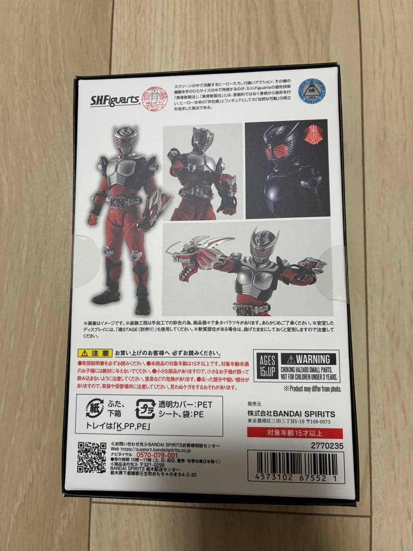 S.H.Figuarts 真骨彫製法　仮面ライダー龍騎　フィギュアーツ