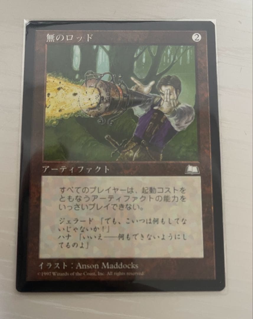 MTG 無のロッド 日本語