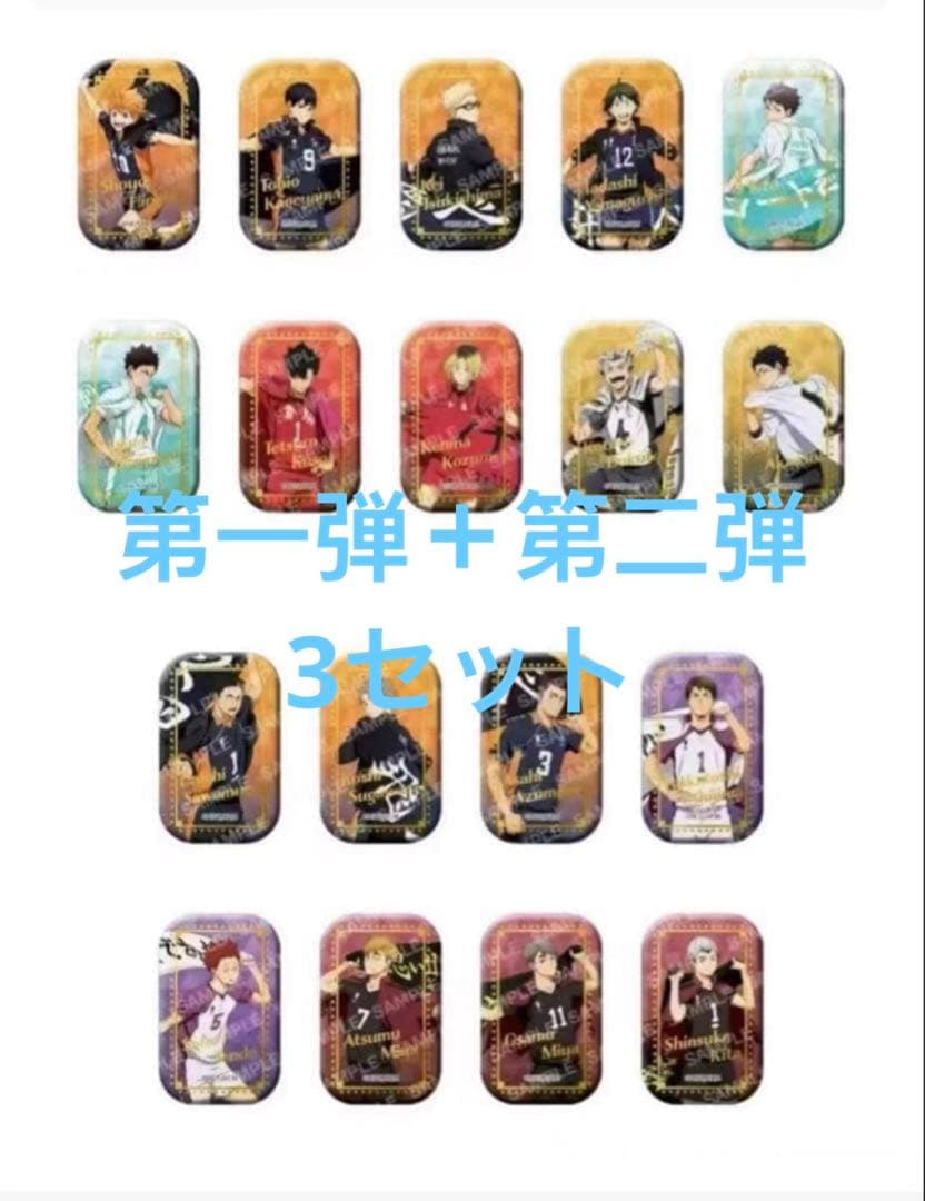 ハイキュー 横断幕　セブンネット限定 スクエア缶バッジ　第一弾第二弾　3セット