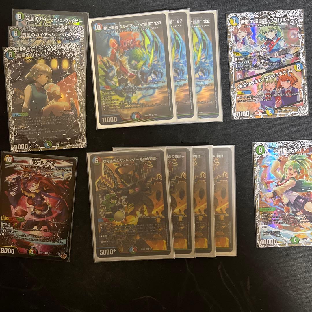 デュエマ　カードまとめ売り　カツキング　ギャイア　ガイアッシュ・カイザー等