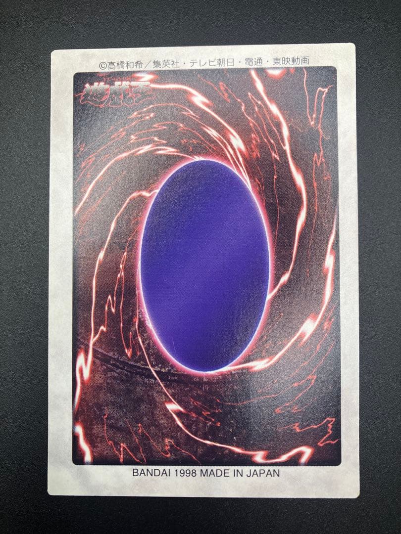 週末セール　美品〜極美品　遊戯王　バンダイ版　真紅眼の黒竜　レッドアイズ
