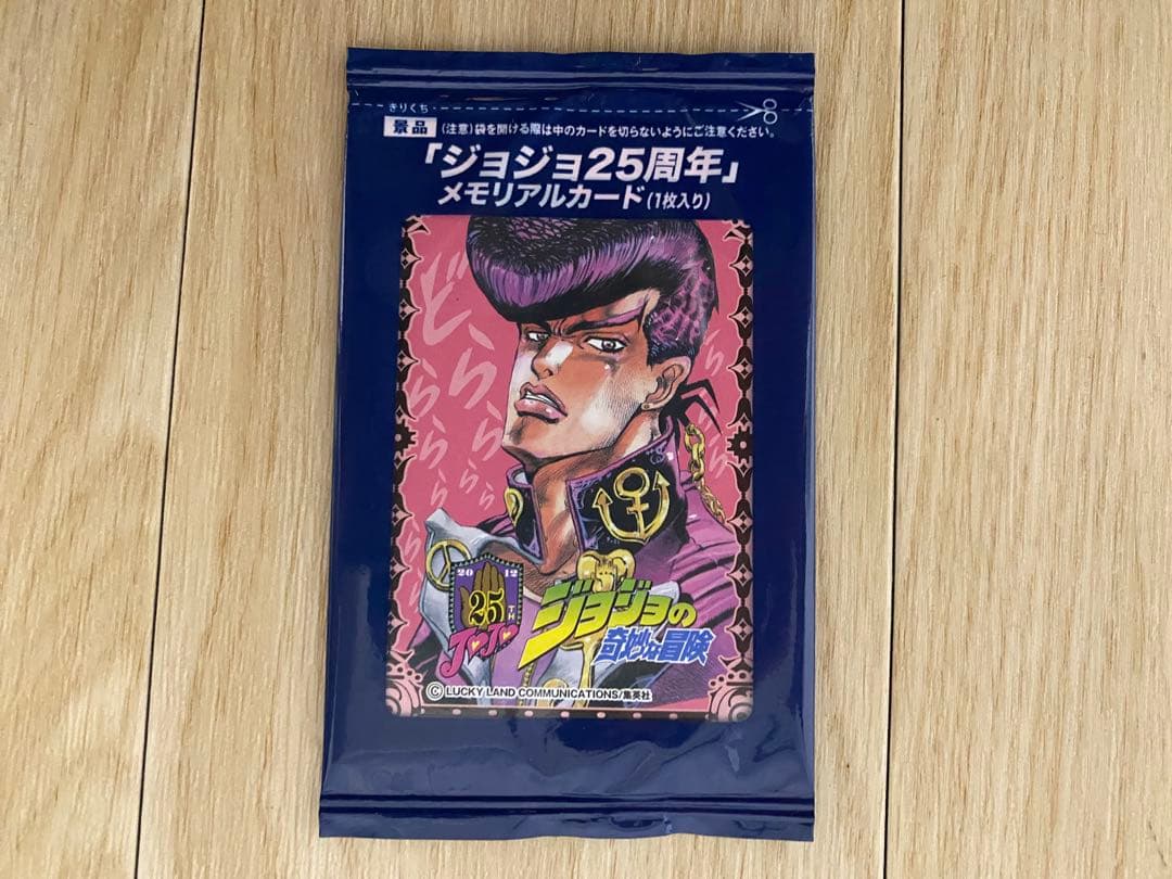 【未開封】ジョジョの奇妙な冒険 ジョジョ25周年メモリアルカード15種 レア背景