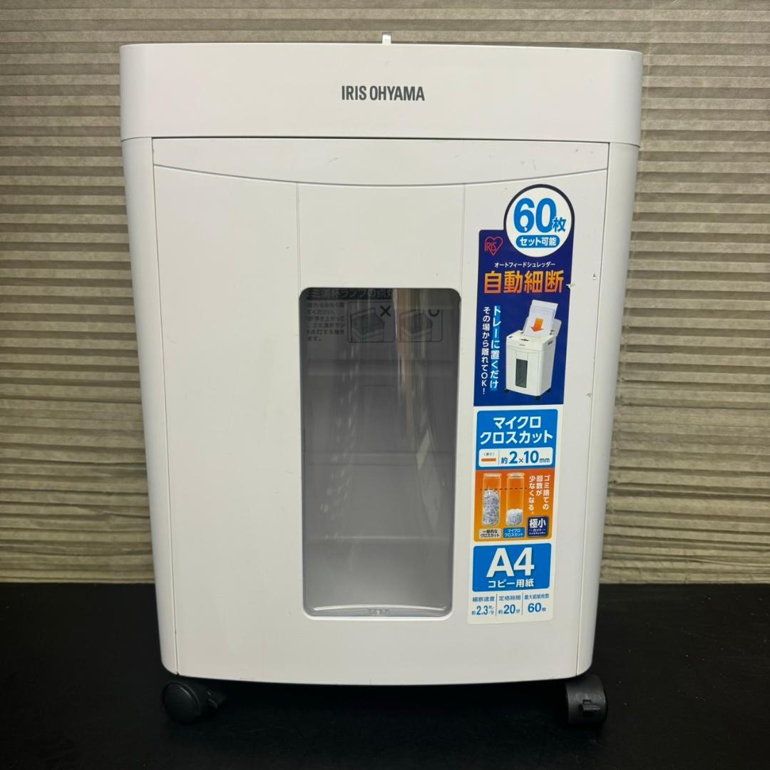 ☆アイリスオーヤマ　オートフィードシュレッダー　AFS60M　マイクロカット