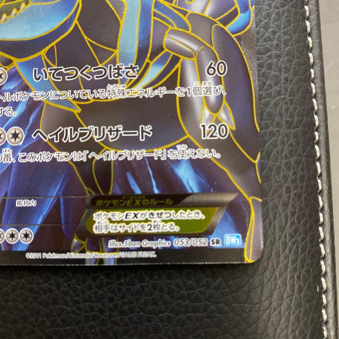 ホウオウEX キュレムEX ゼクロムEX レシラムEX４点セット