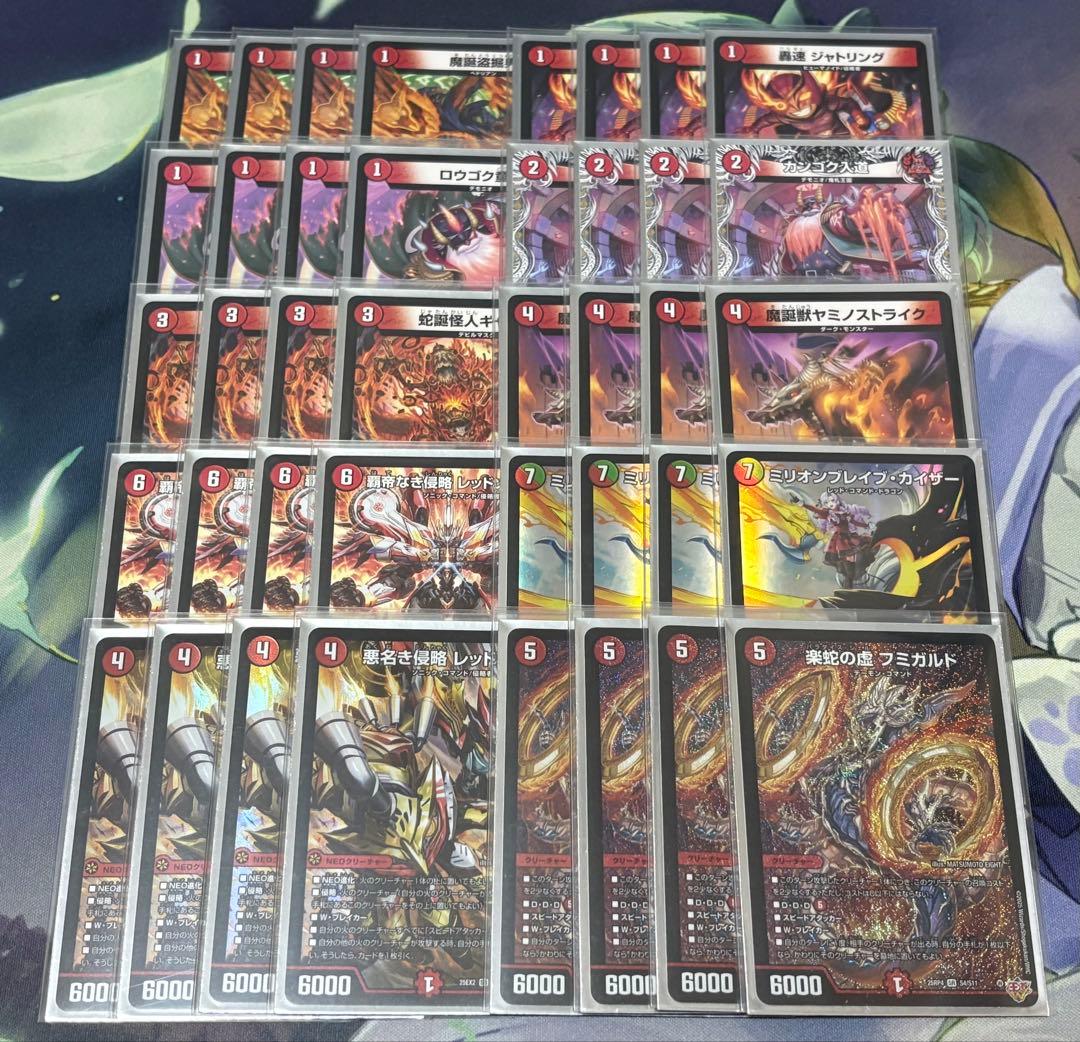 赤単フミガルドデッキ　赤単レッドアウト　赤単速攻　　デッキ