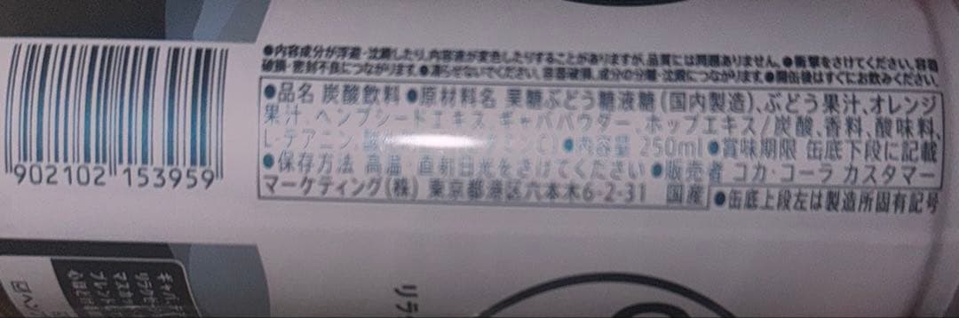 CHILL OUT チルアウト 250ml 78本