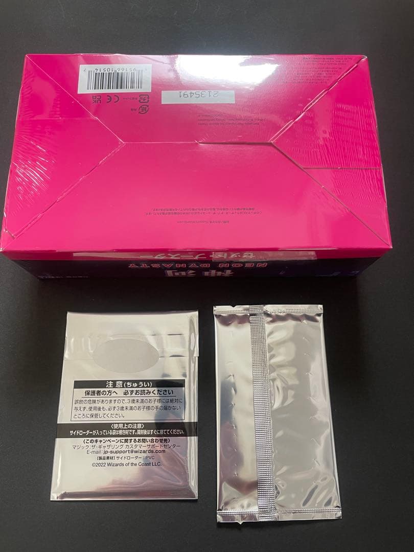 新品　未開封　MTG 神河　ボックス　シュリンク付き　日本語　セットブースター