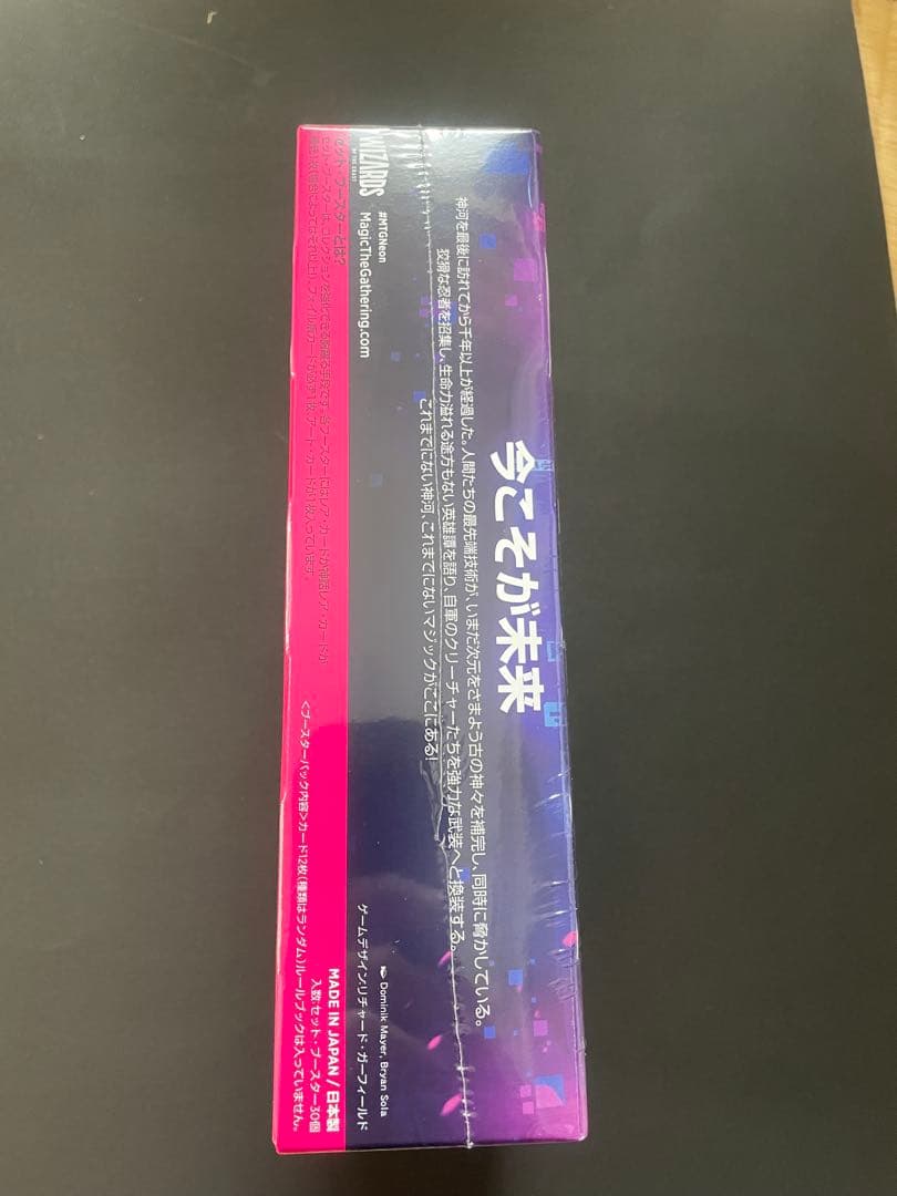 新品　未開封　MTG 神河　ボックス　シュリンク付き　日本語　セットブースター