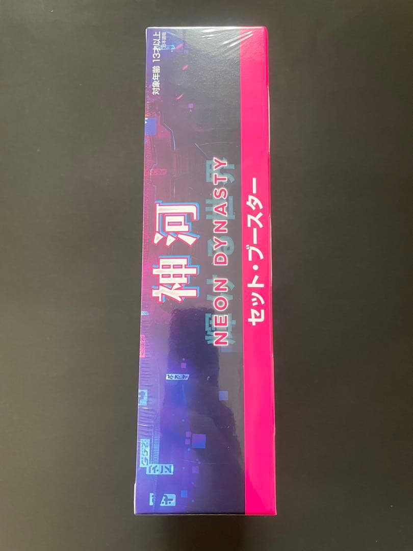 新品　未開封　MTG 神河　ボックス　シュリンク付き　日本語　セットブースター