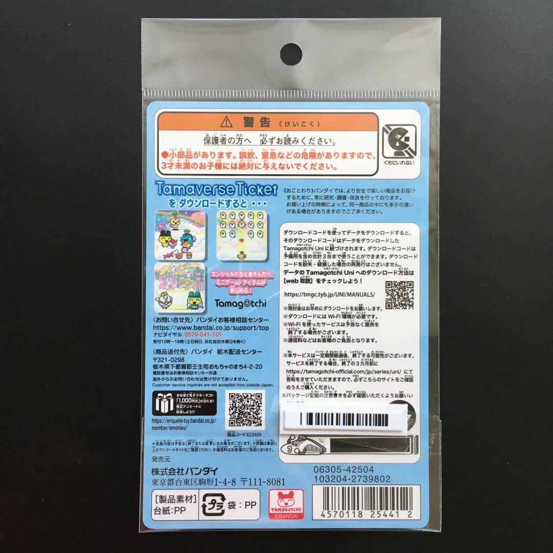 たまバースチケット エンジェルフェスティバル