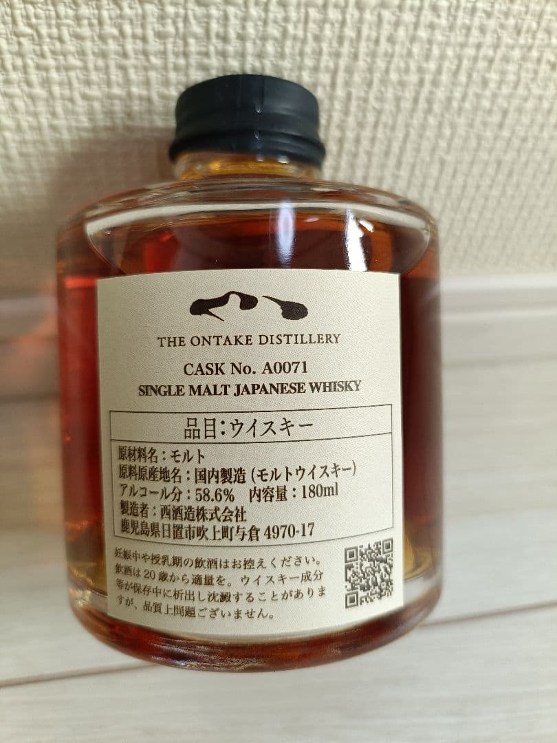 御岳ウイスキー ミニボトル2本セット ウイスキーフェスティバル2025 東京