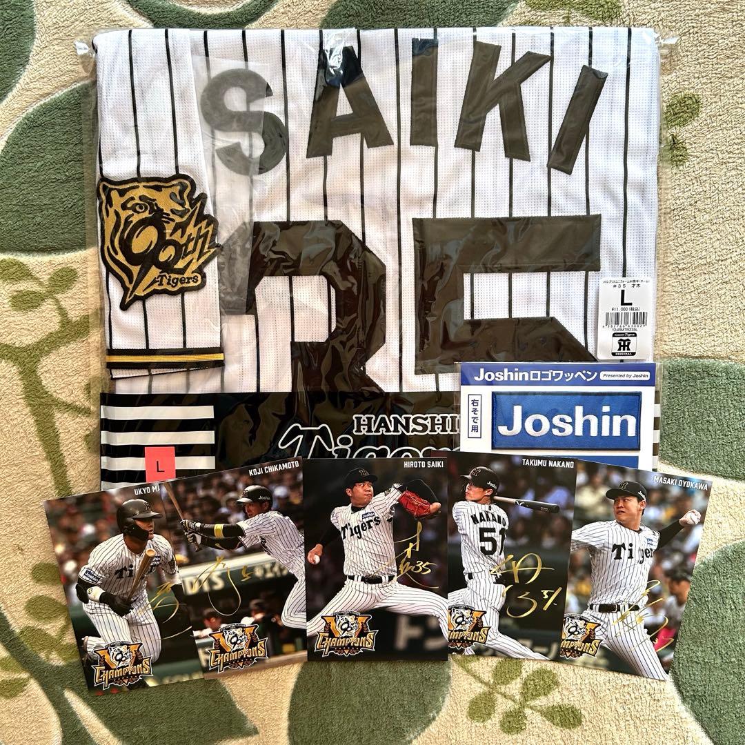 阪神才木投手ユニフォーム（ホーム）Ｌ+ 優勝記念オリジナルポストカード５枚