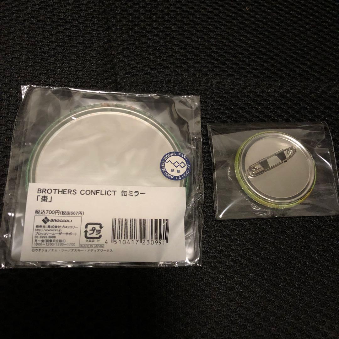 BROTHERS CONFLICT　缶バッジ　朝日奈棗 缶ミラー　7点セット