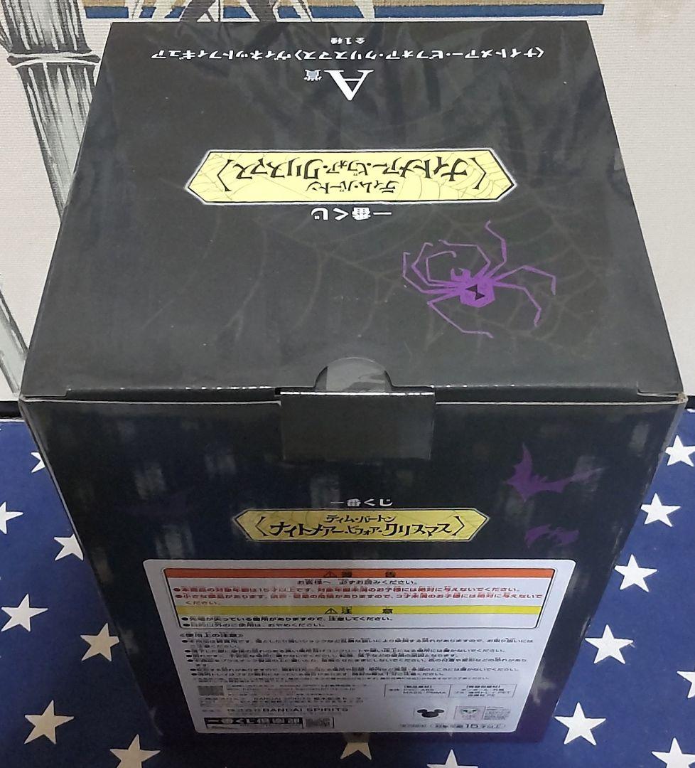 一番くじ ナイトメアー・ビフォア・クリスマス 全29種フルコンプリートセット