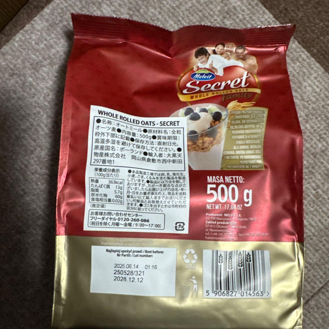 オートミールポーランド産 500g40袋(1)