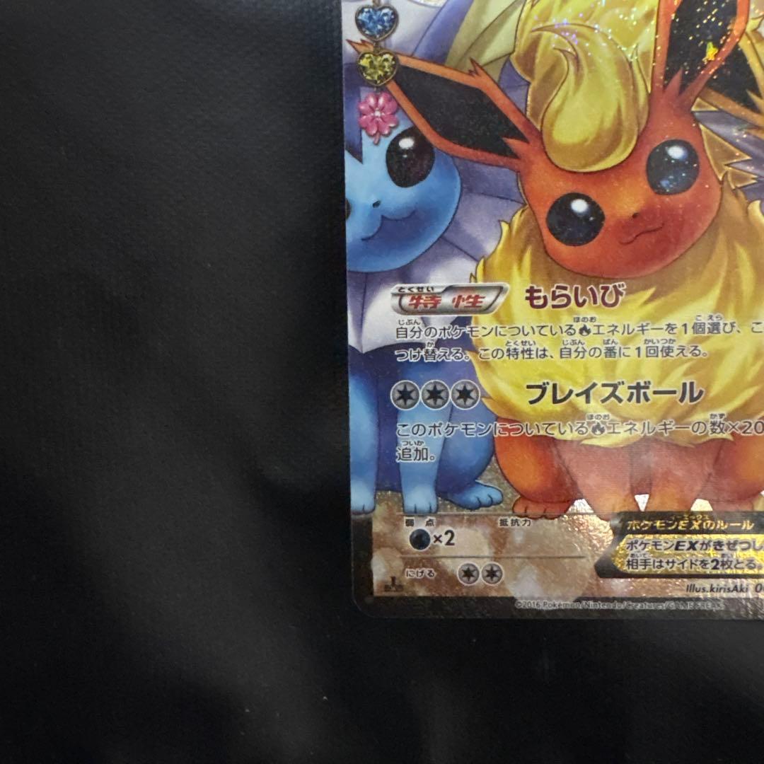 R*様 ブースターEX RR CP3 ポケキュンコレクション 007/032