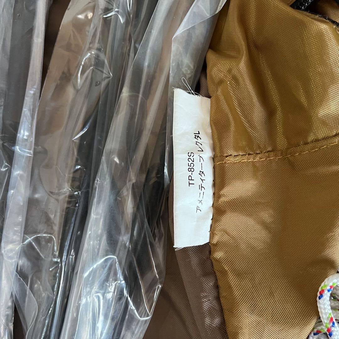 ✨極美品✨廃盤品✨TP-852S  peak アメニティタープレクタL