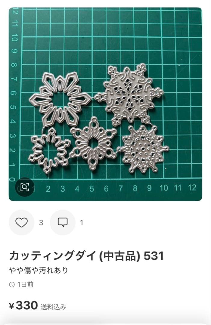 カッティングダイ（中古品）