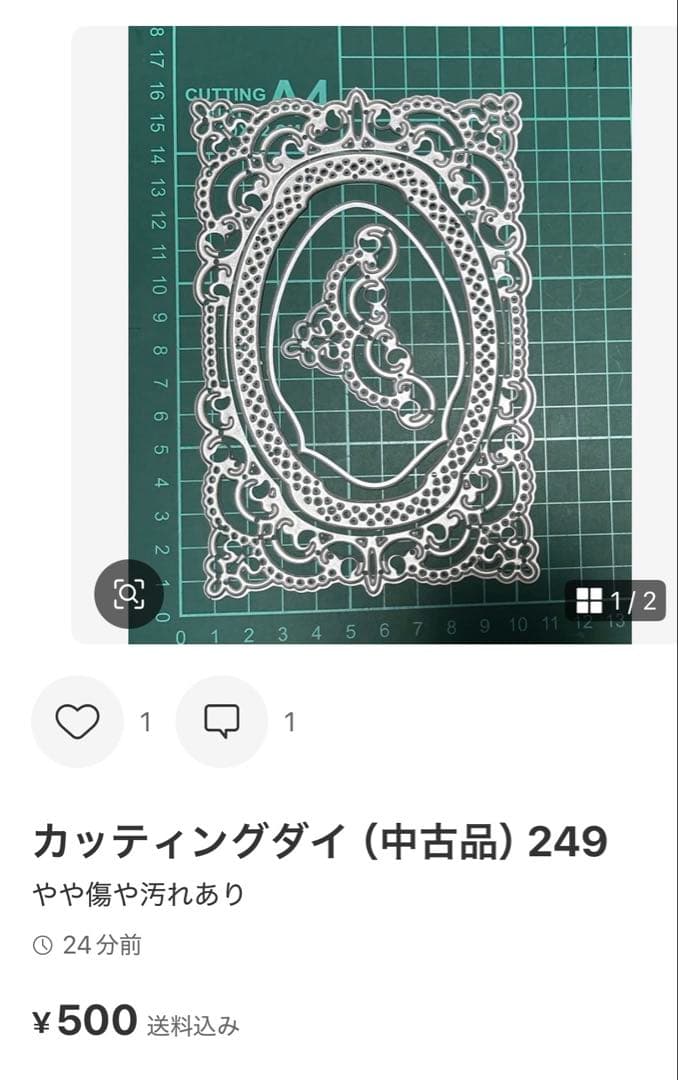 カッティングダイ（中古品）