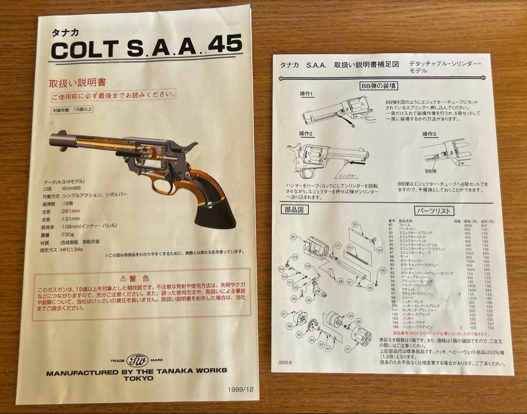 競技専用　デタッチャブル・シリンダー・モデル