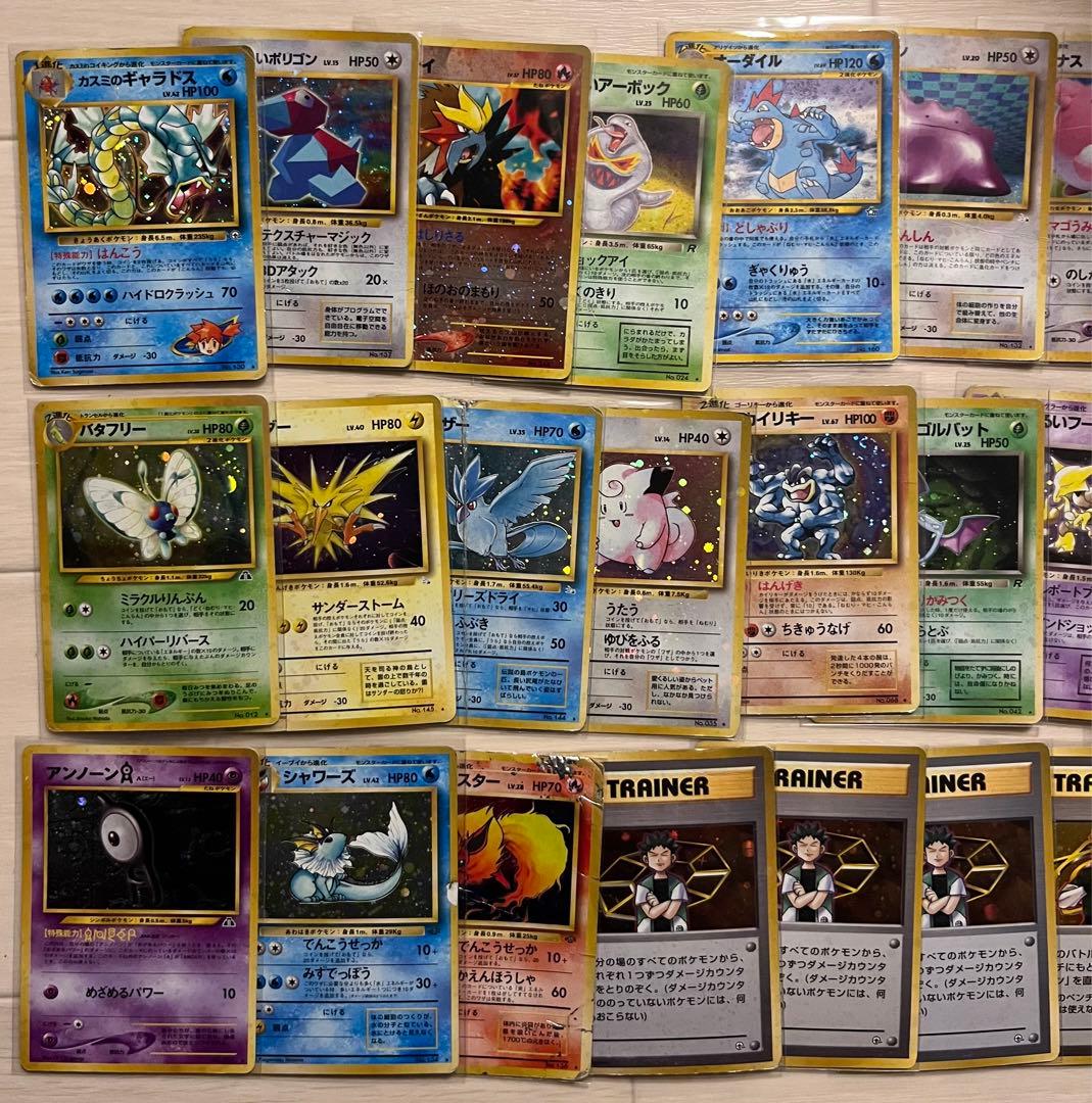 旧裏　キラ30枚まとめ売り