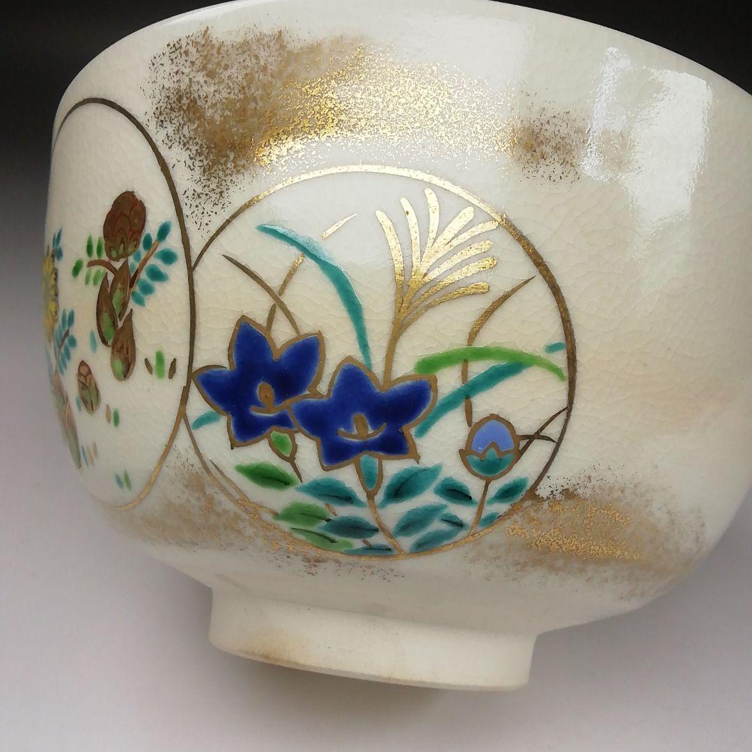 Ｔ３１４　茶碗　『御題　草』『平安　手塚桐鳳』　共箱　抹茶碗　茶道具