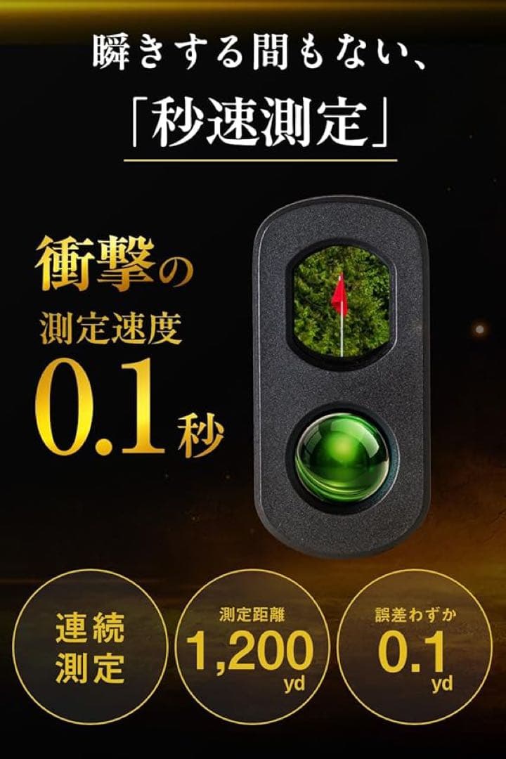 【プロゴルファー ✨菅楓華プロ 推奨】Pin-Eagle ゴルフ 距離計